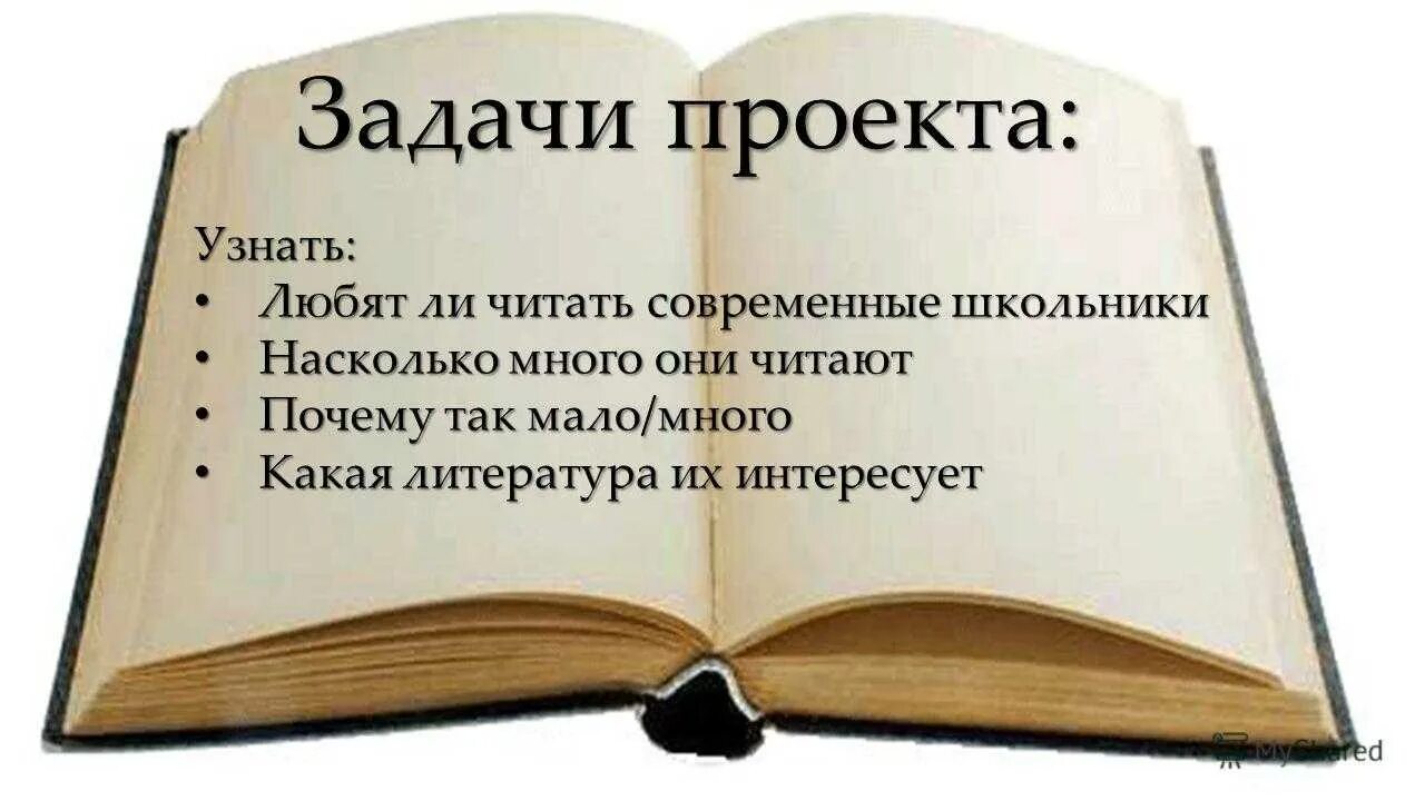 Почему я люблю книги. Почему любят читать книги. Почему люди любят читать книги. Любите книгу… (Причина);. Зачем читать стихи