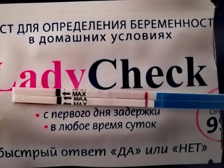 Леди тест на беременность отзывы. Тест полоски Lady check. Леди чек тест на беременность положительный.