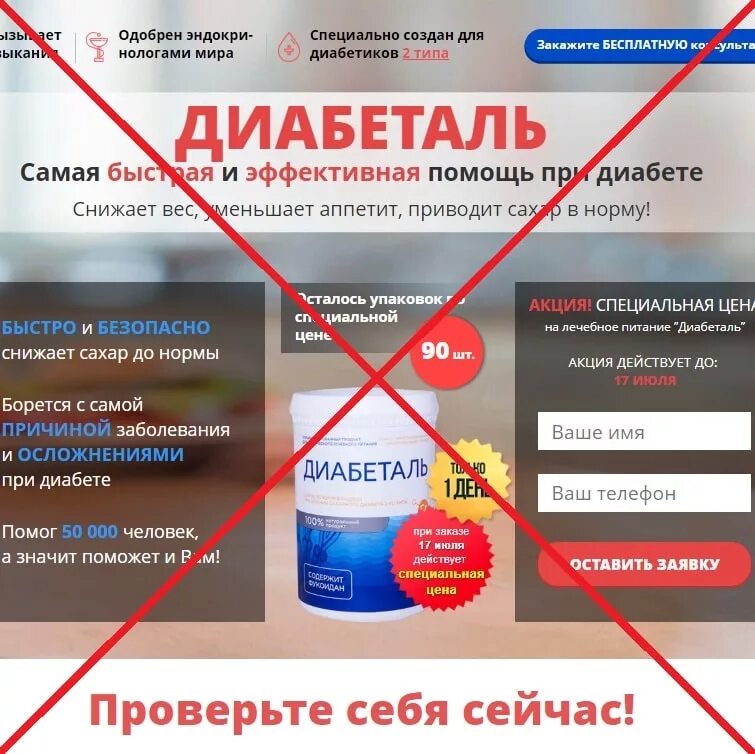 Сахарные таблетки для диабетиков. 2 тысячи диабетикам. Сахарный диабет 2. Льготы больным сахарным диабетом. 2 тип сахарного диабета инсулинонезависимый.