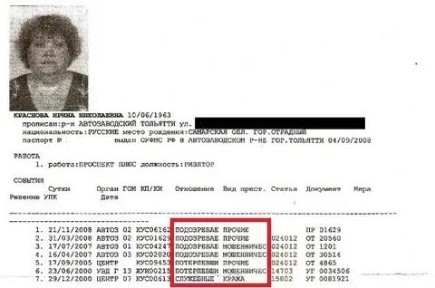 Пенсионный фонд тольятти автозаводский