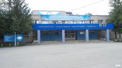 Сайт новосибирского государственного педагогического университета
