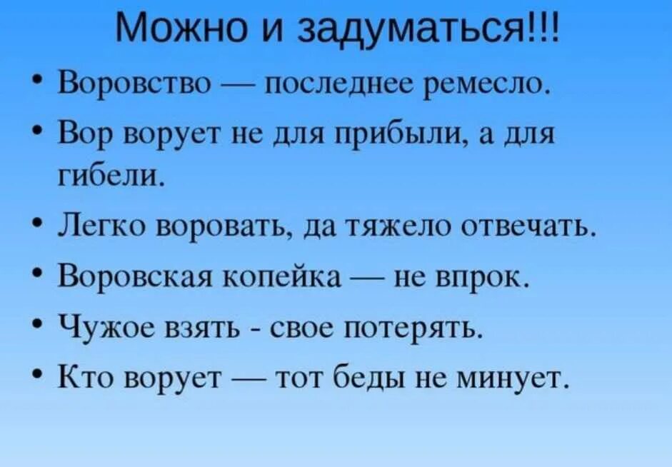 Того не миновать пословица