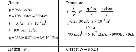 Какую мощность развивает двигатель. Средняя мощность двигателя автомобиля. Мощность, развиваемую двигателем автомобиля это. Определение мощности двигателя автомобиля. Мощность 25 дж