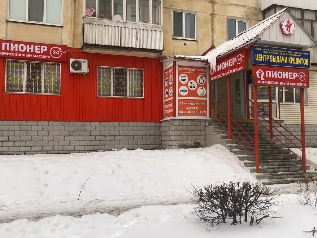 Ломбард пионер каталог. Ломбард пионер. пионер ломбард новокуйбышевск. комиссионный магазин пионер. димитровград магазины.