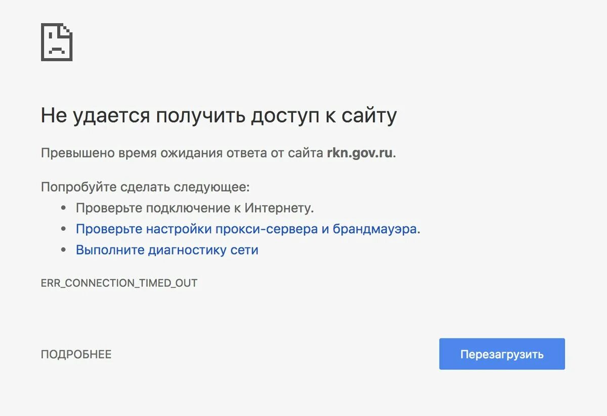 Не удается зайти на сайт. Попробуйте сделать следующее: проверьте подключение к интернету.. Не удается получить доступ к сайту. Превышено время ожидания. Превышено время ожидания ответа.