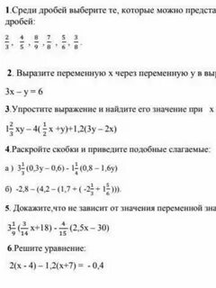 Соч 6 класс 3 четверть математика