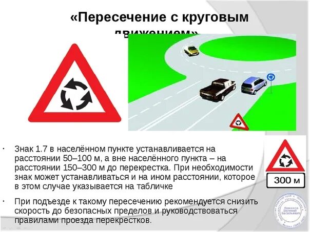 Правила 2018 год