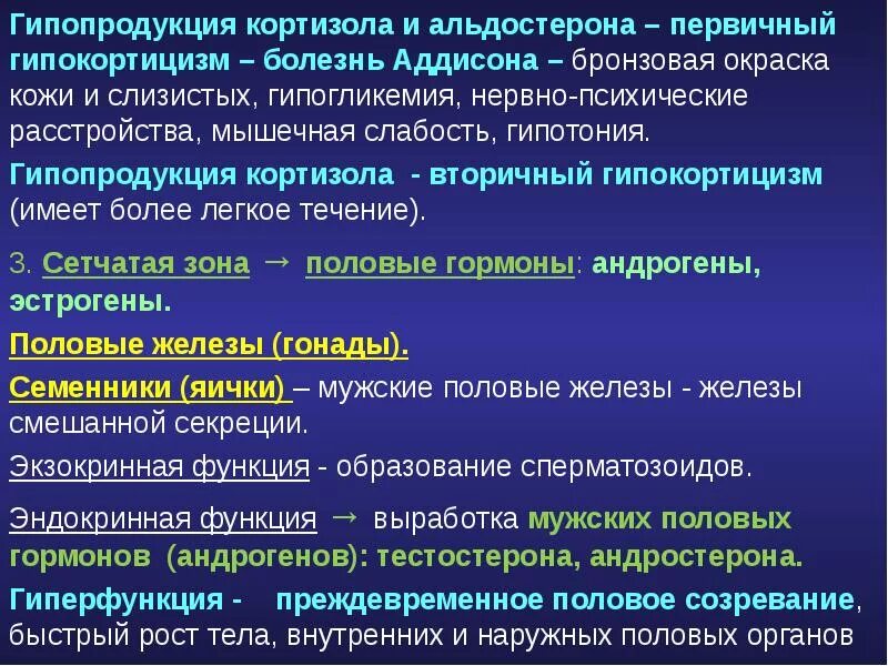 Слабость гормоны