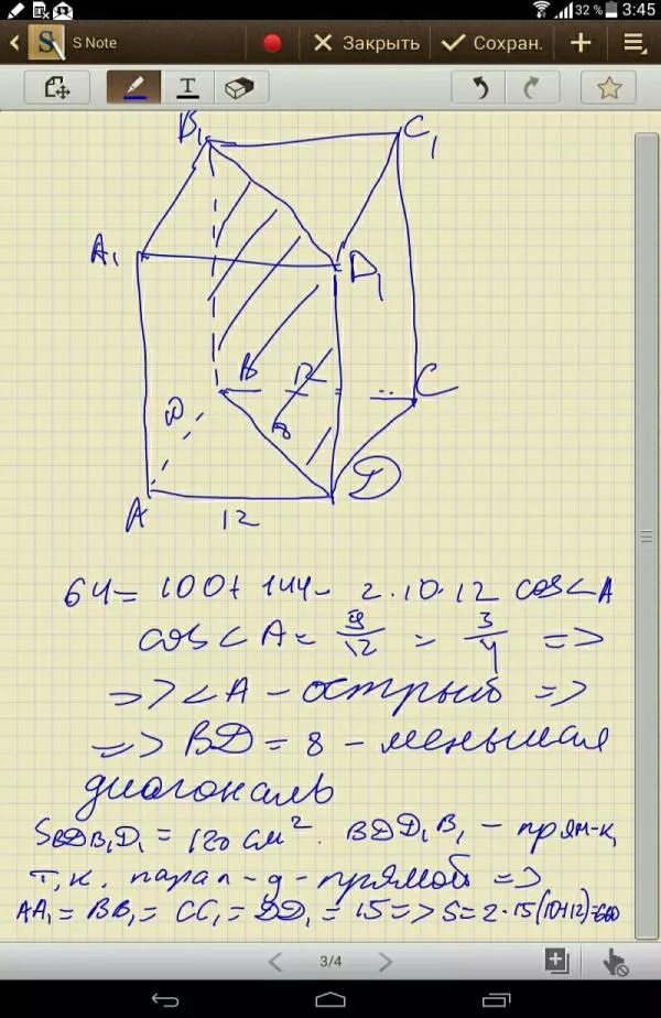 Стороны основания прямоугольного параллелепипеда равны 5. Стороны основания параллелепипеда. стороны основания прямоугольного параллелепипеда равны. стороны основания прямого параллелепипеда. стороны стороны основания прямого параллелепипеда.