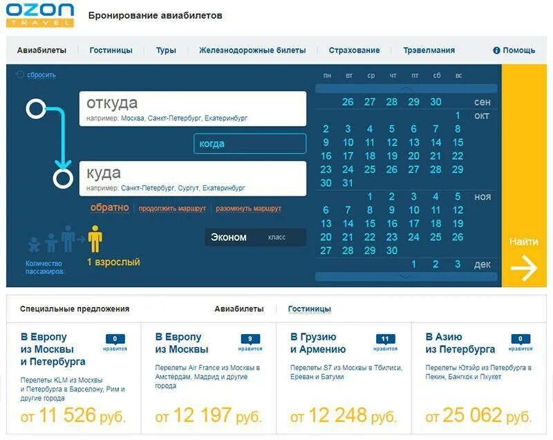 Рейс москва москва. Москва камчатка билеты на самолет. Рейс екатеринбург волгоград. Авиабилеты прямой. Билеты в калининград на самолет из москвы туда и обратно дешево.