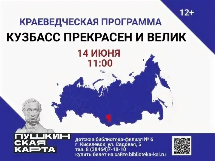 Холдинговая компания сибирский деловой союз, ао. Кузбасс программа. День краеведа. 30 ноября день краеведа. Стратегия развития кузбасса 2035.
