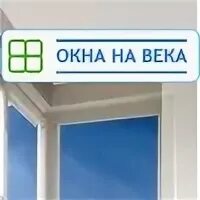 Фирмы пластиковых окон омск. Пвх комфорт омск. Фирмы пластиковых окон омск. Логотип окна пвх. Фирмы пластиковых окон омск.