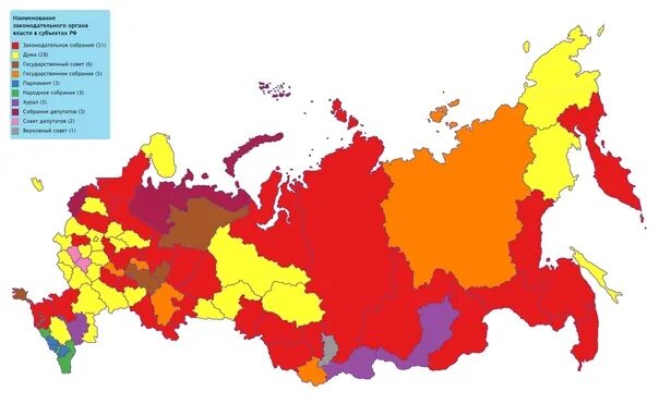 Субъекты РФ. Парламенты субъектов РФ названия. Наименование субъекта Российской Федерации что это. 89 Субъектов Российской Федерации.