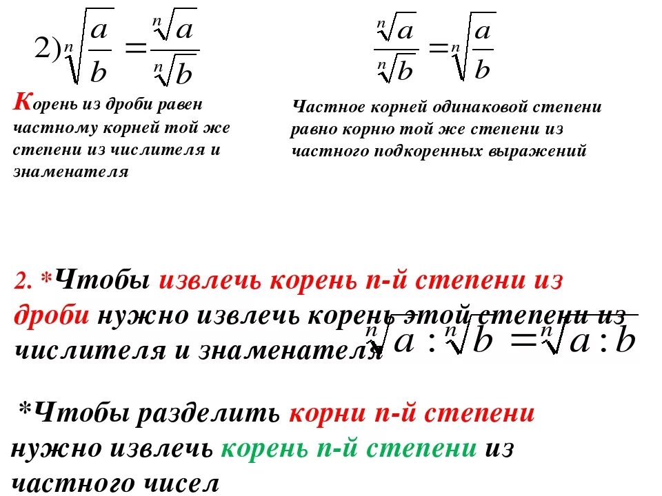 Корень из 4 в дроби. Как вычислить квадратный корень из дроби. Как сравнивать дроби с корнями. Дробь под корнем как решать. Калькулятор дробей с корнями.