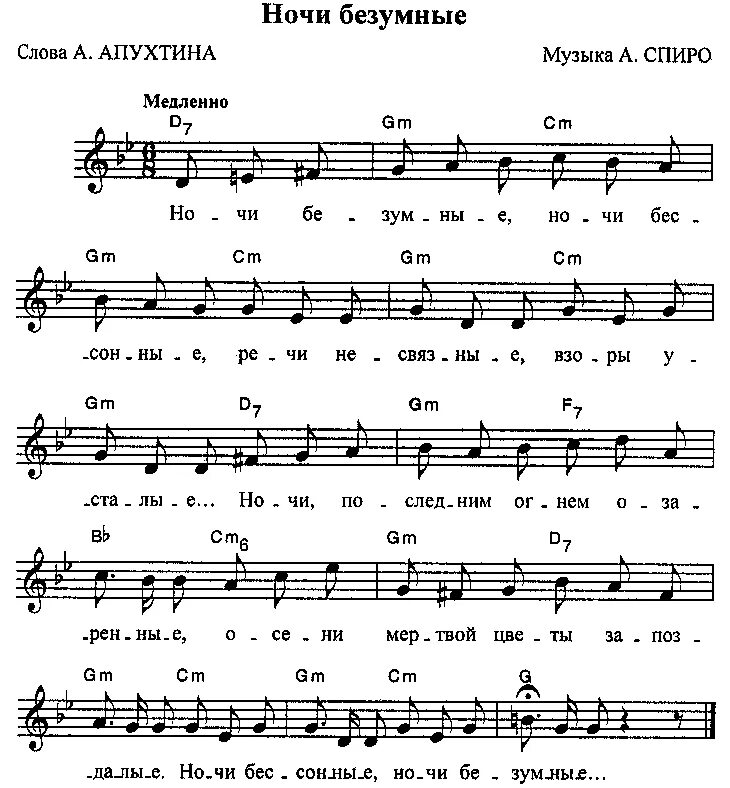 Романс слова аккорды. Романсы Ноты для фортепиано. Романсы Ноты для фортепиано для начинающих. Романс фортепиано. Романс Ноты.