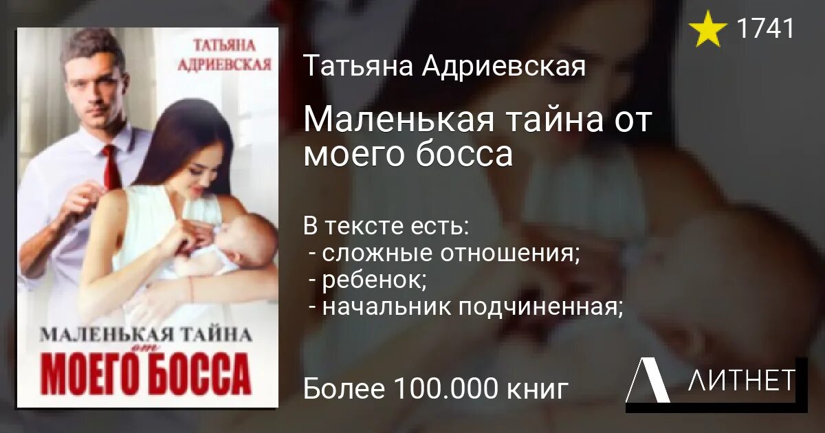 Маленькая тайна от моего босса. Месть бывшему замуж за босса читать полностью