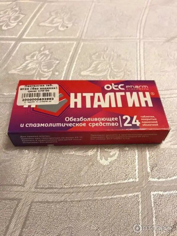 Препараты от температуры у взрослых. Таблетки для температуры взрослых. температура лекарства. таблеткиоттемпиратуры.