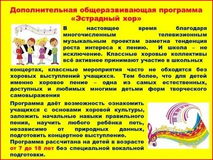 Программы для детей краткосрочные