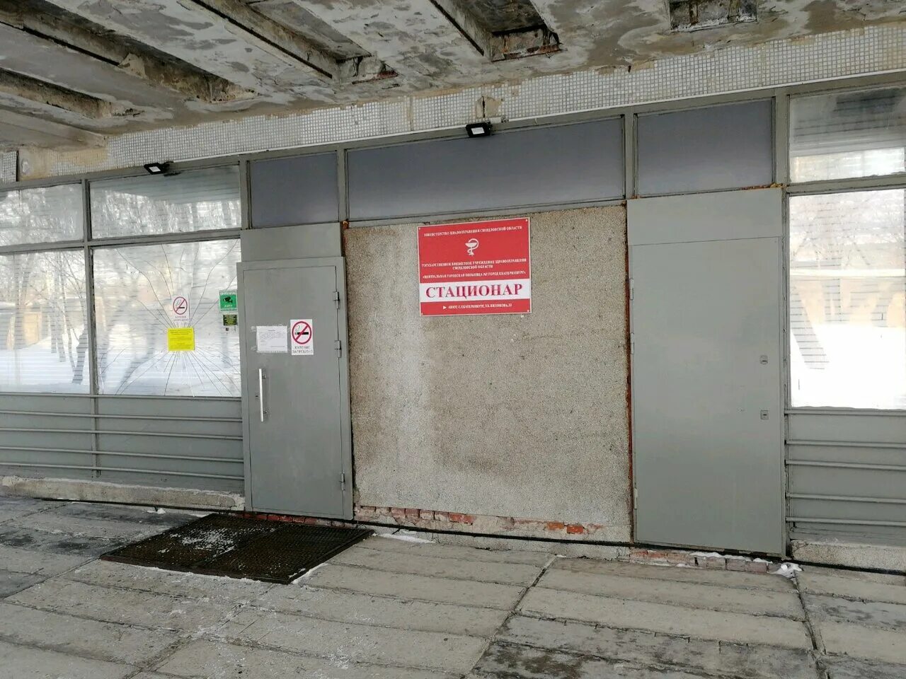 Больница на вилонова екатеринбург. Больница 7 екатеринбург эмблема. Вилонова 33 больница 7. Вилонова, д. 7 больница екатеринбург вилонова 33.