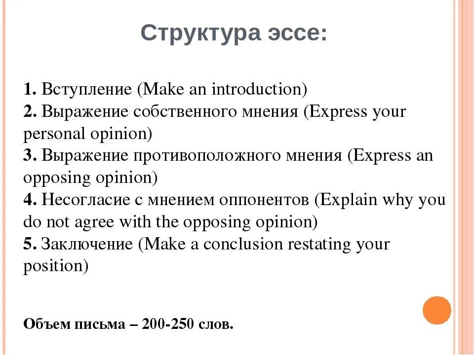 Эссе английский егэ слова. Схема написания эссе по английскому. Эссе англ яз структура. Как писать эссе на английском языке. План написания эссе на английском языке.