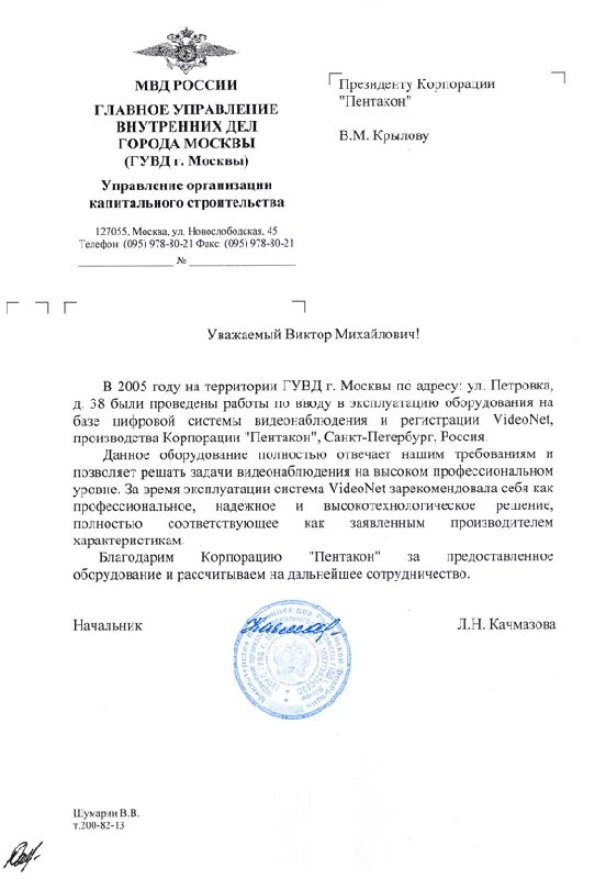 Главное управление внутренних дел г Москвы документ. Печать ГУ МВД России. МВД России по г Москве печать. ГУ МВД России по Москве печать.