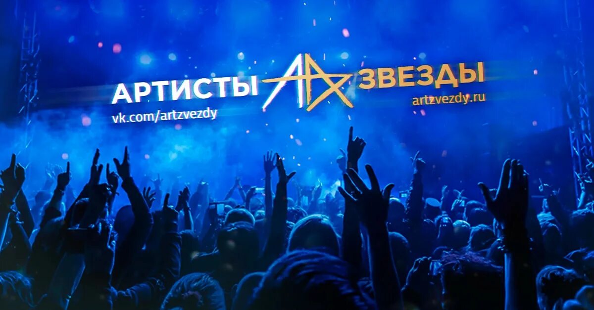 Шаман концерты 2024. Шаман артист с длинными волосами. Шаман концерт артисты и звезды. Шаман концерт артисты и звезды. Шаман концерт афиша.