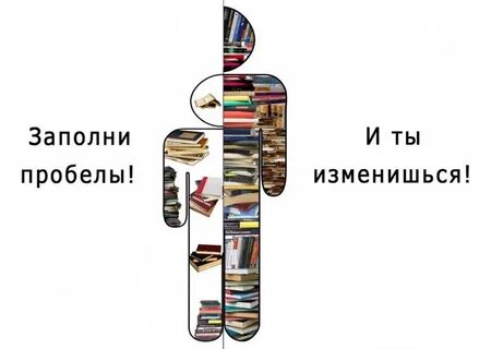 Польза вред чтения