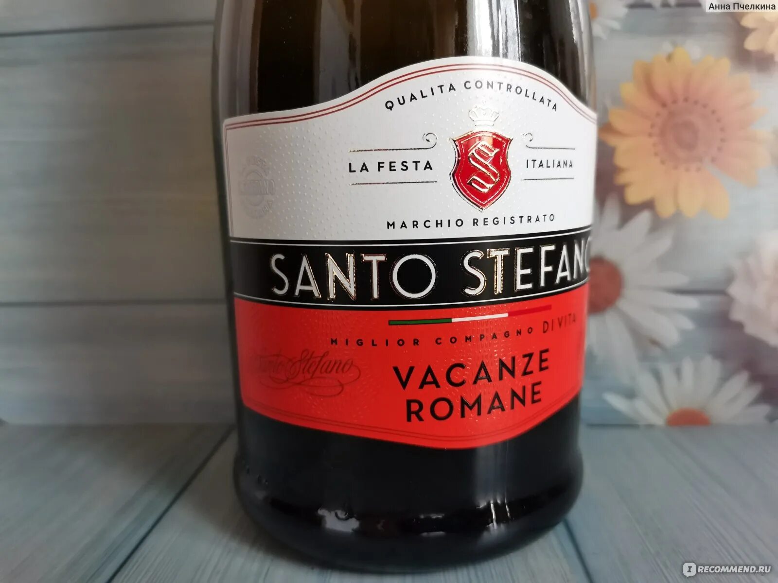 Стефано шампанское ваниль. Санто стефано ваниль. santo stefano vacanze romane белый п/слад. алк. 8,0 % (россия) 0,75 л.. как открыть бутылку санта стефано.