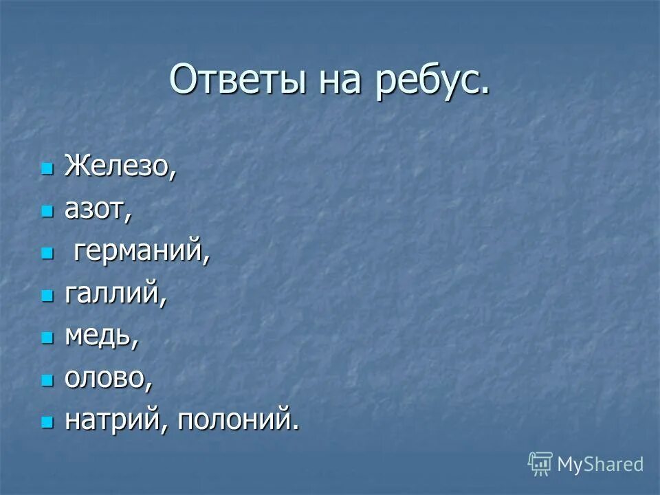 Азотистое железо. Сульфат железа и азотная кислота. Азотистое железо. Диаграмма железо азот. Сульфат железа 2 и азотная кислота.