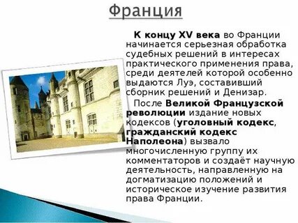 Презентация история закона