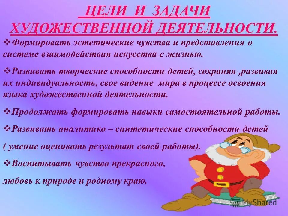 задачи искусства как профессиональной деятельности. искусство цель и задачи таблица. задачи искусства деятельности. искусство цель и задачи. искусство цель и задачи таблица.