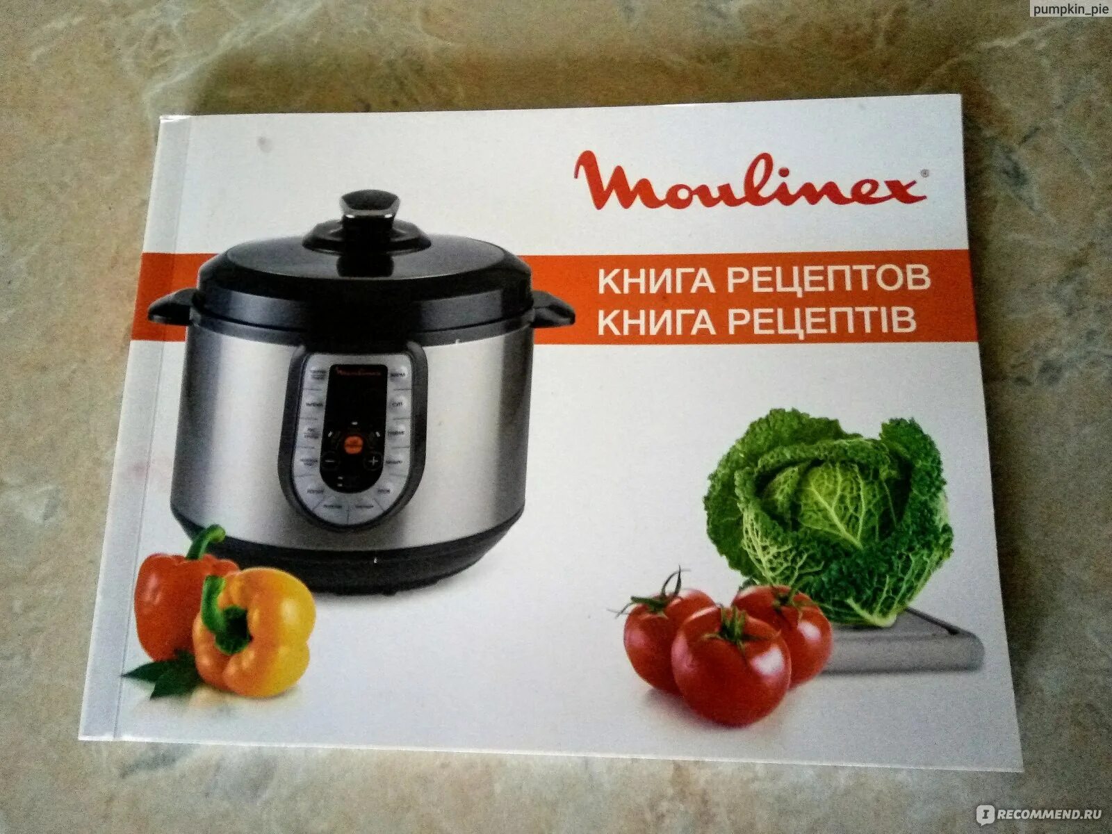 Книга рецептов для мультиварки мулинекс мк302е30. Мультиварка мулинекс книга. Мультиварка мулинекс мк302е30 книга рецептов. Мультиварка мулинекс книга. Мулинекс мультиварка ce620d32.