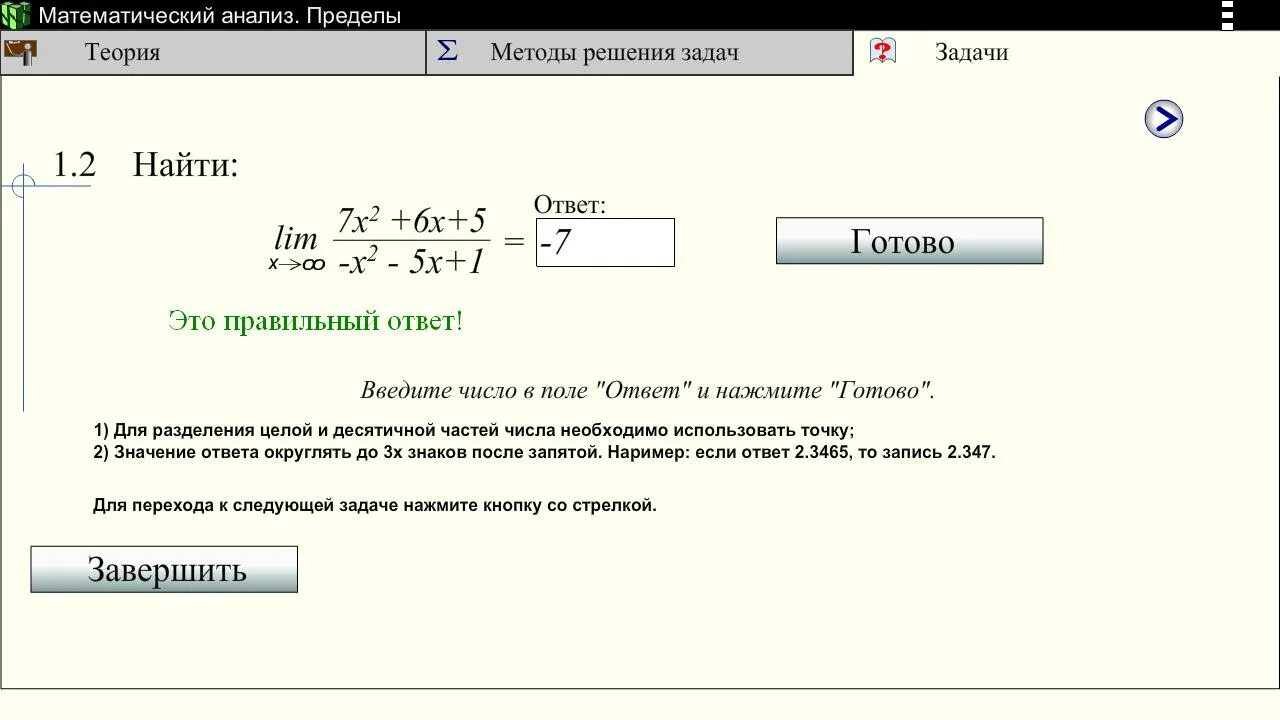 Математический анализ. Лимиты матанализ. Пределы матан. Математический анализ пределы