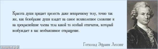 Цитаты про воспитанного человека. Люди злые потому что. Цитаты воспитать человека. Готхольд Эфраим Лессинг цитаты.