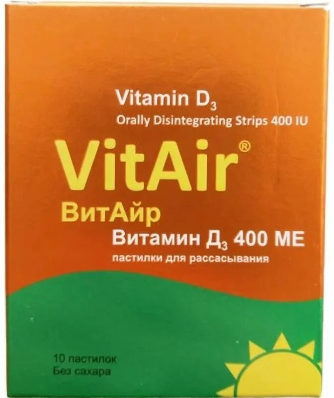 Витамин д3 400. Витайр витамин д3 400me паст. 40мг №10 (БАД). VITAIR Витайр витамин д3 400ме пастилки 40мг n10 уп. Витайр витамин д3 пастилки 600 ме 10. Vit Air витамин д пастилки.