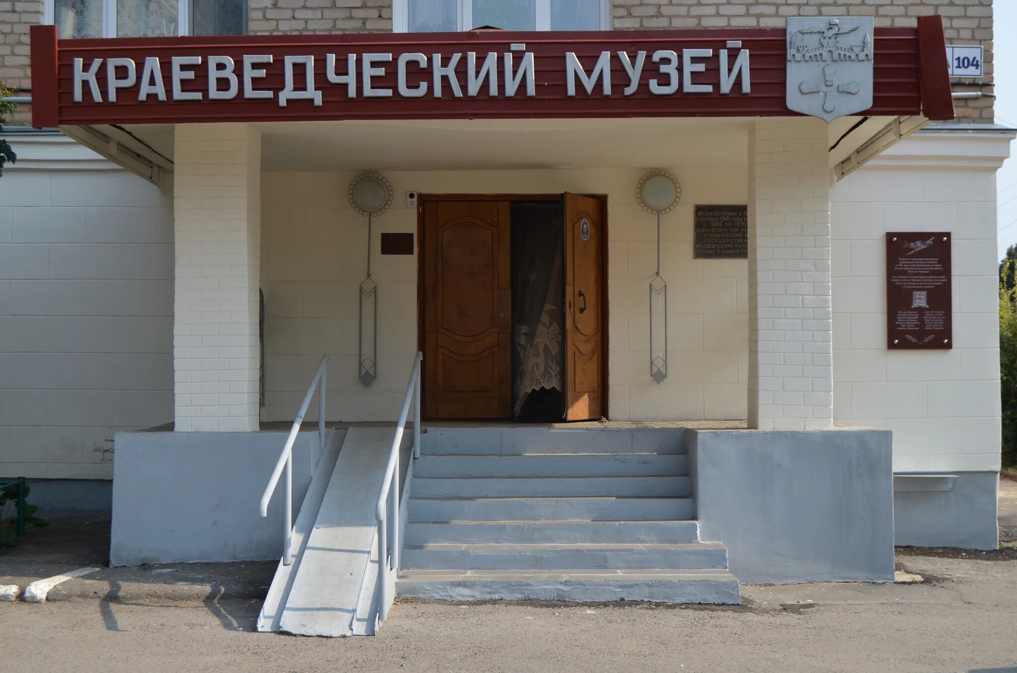 краеведческий музей мценск. художественная галерея мценск. музей мценского кружева, мценск. музеи мценска. ф.