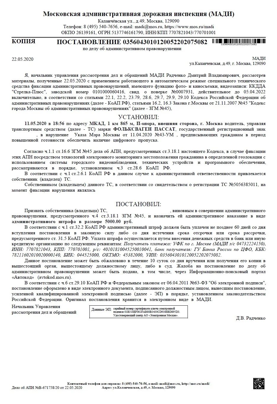 Штрафы можно отменить. Обжалование штрафа. Как выглядит штраф за нарушение самоизоляции. Выписывают административный штраф. Штрафы за нарушение самоизоляции 2020.