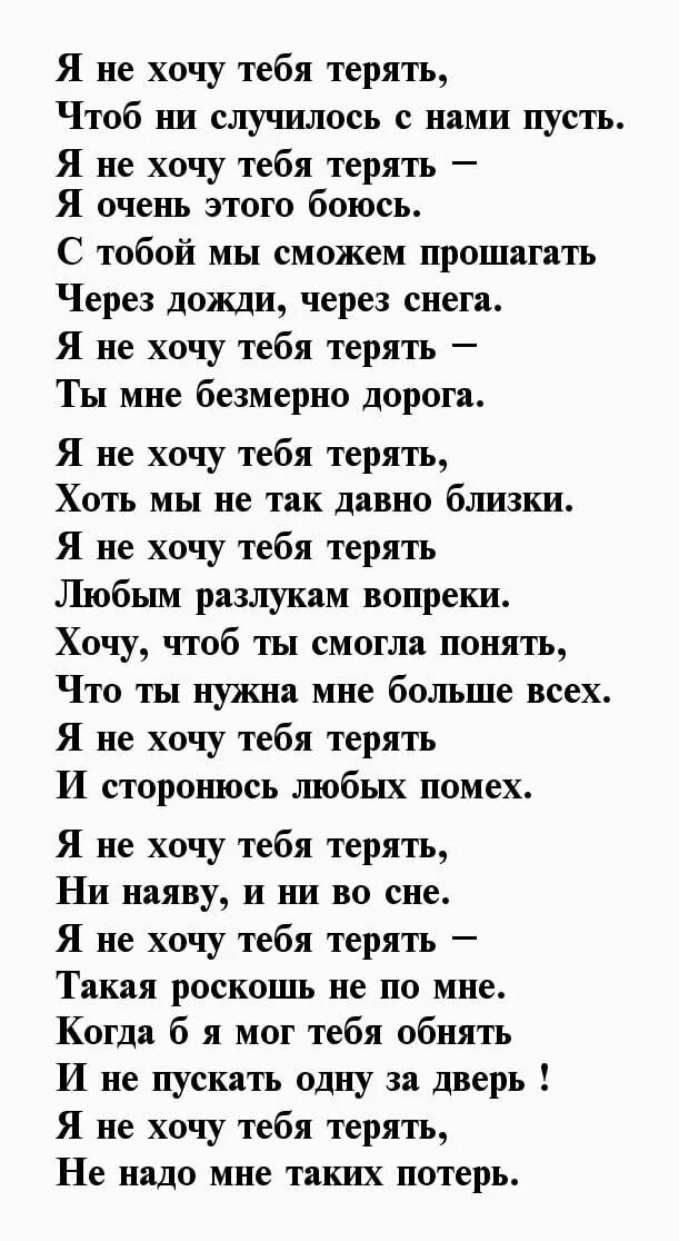 Стихотворение хочу прочитать. Стихи. Ты мне нужен стихи любимому мужчине. Я хочу тебя стихи. Люблю тебя стихи.