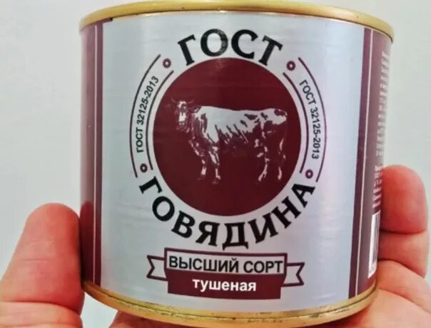 525 грамм. Тушенка говяжья 525 грамм. ижевская тушенка. говядина рубленная белоруссия 520 гр.