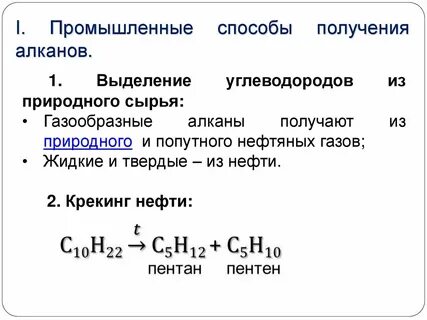 Способ получения углеводородов