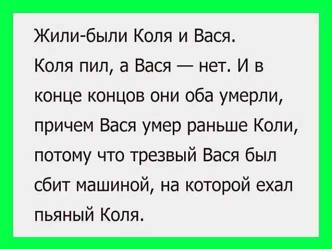 Колю рифма. Анекдот про Колю. Смешные анекдоты про Колю. Обидные шутки про Колю. Рифмы к имени Коля.