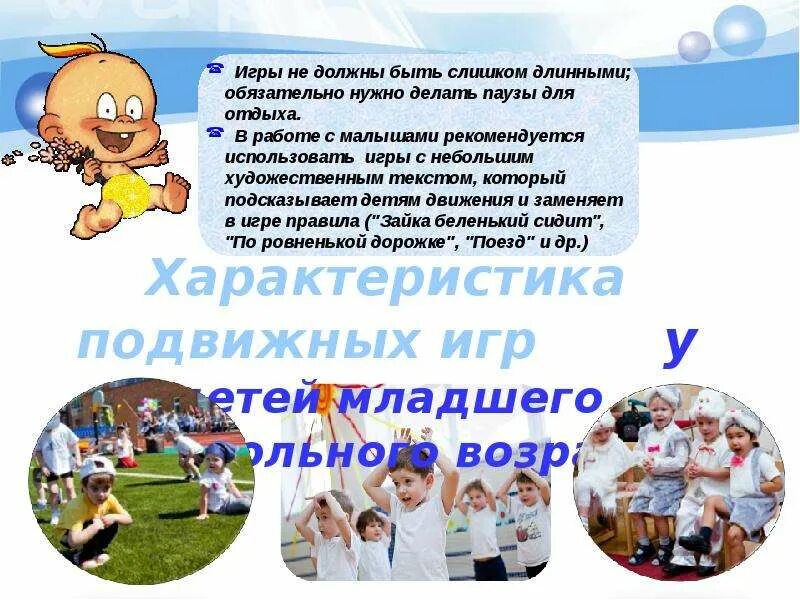 Подвижные игры следует проводить. Подвижные игры следует проводить. Описание подвижных игр. Подвижные игры и упражнения на прогулке. Подвижные игры на физкультуре.