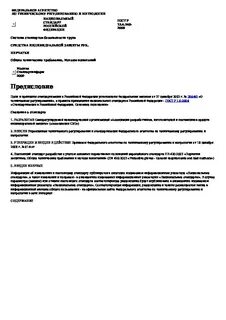 Методы испытаний перчаток