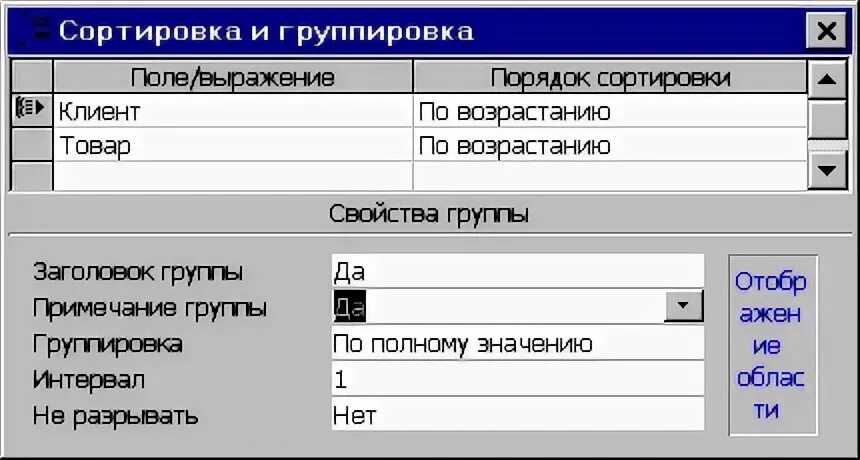 Значение полей формы