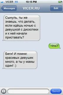 Девушке чтобы она растаяла