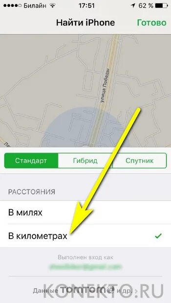 Найти iphone по номеру телефона. Айфон отслеживание местоположения. Отследить айфон по номеру. Отслеживание айфона с айфона. Геолокация айфон найти другого.