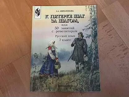 Шаг 5 7 классы