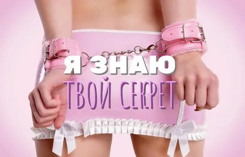 Тренинг сисси мотивация