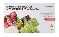 Витаминно минеральный комплекс сдать