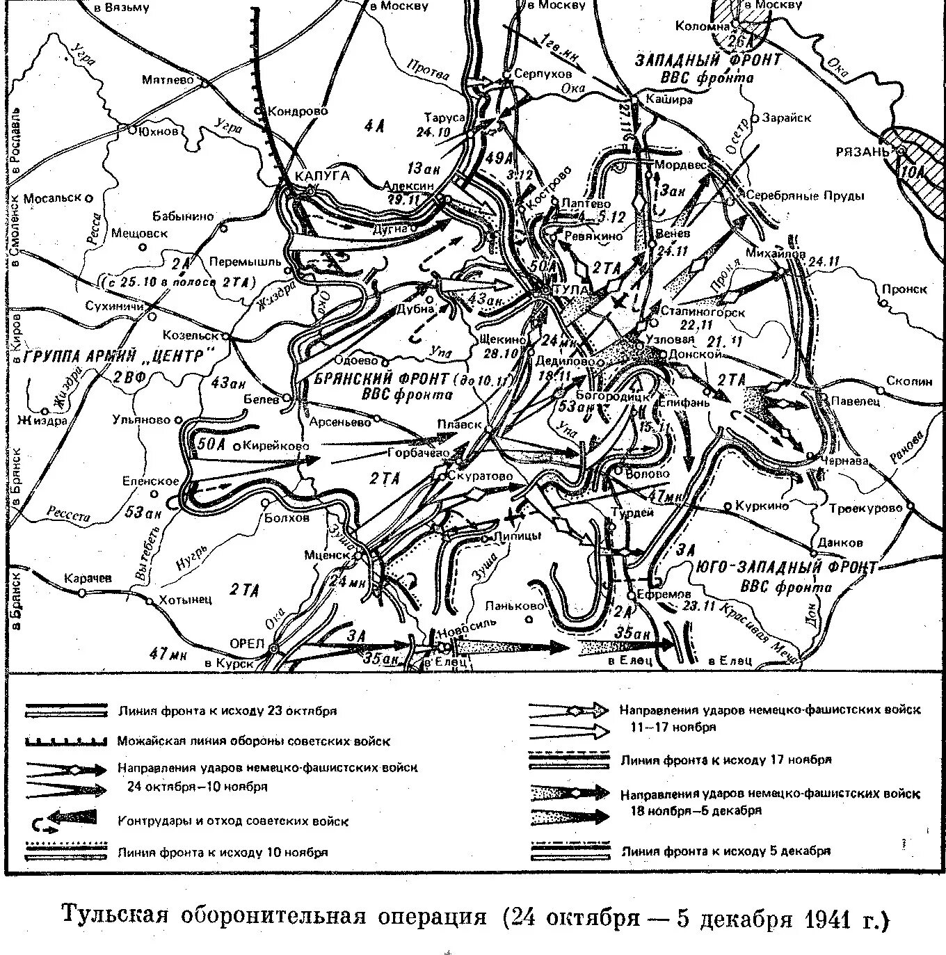 Оборонительные сражения 1941 года. Тульская операция 1941. Можайская линия обороны 1941. Московская битва 1941 карта. Можайская оборонительная операция.